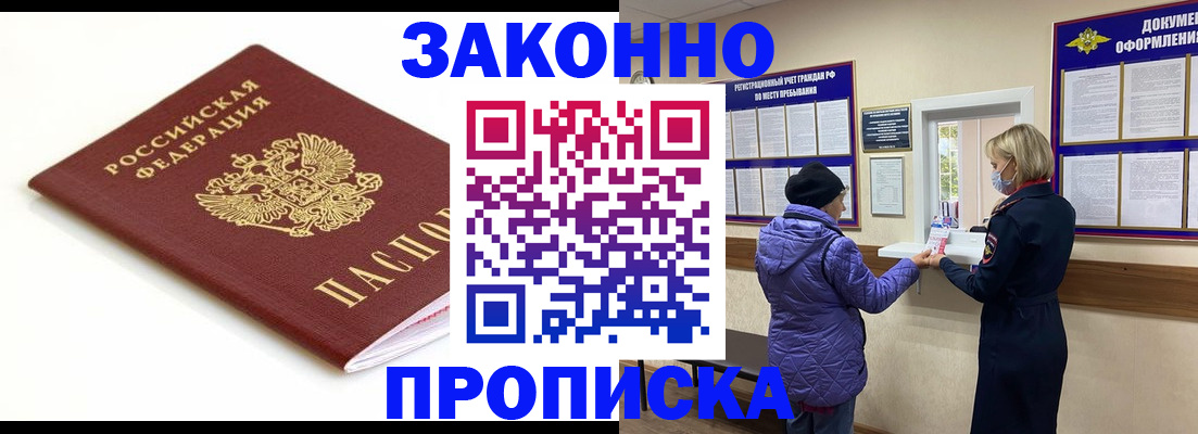 временная регистрация в Азнакаево