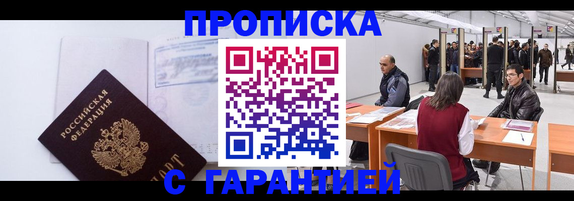 регистрация в Азнакаево