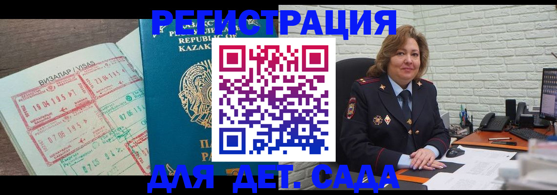 временная регистрация поиск в Азнакаево